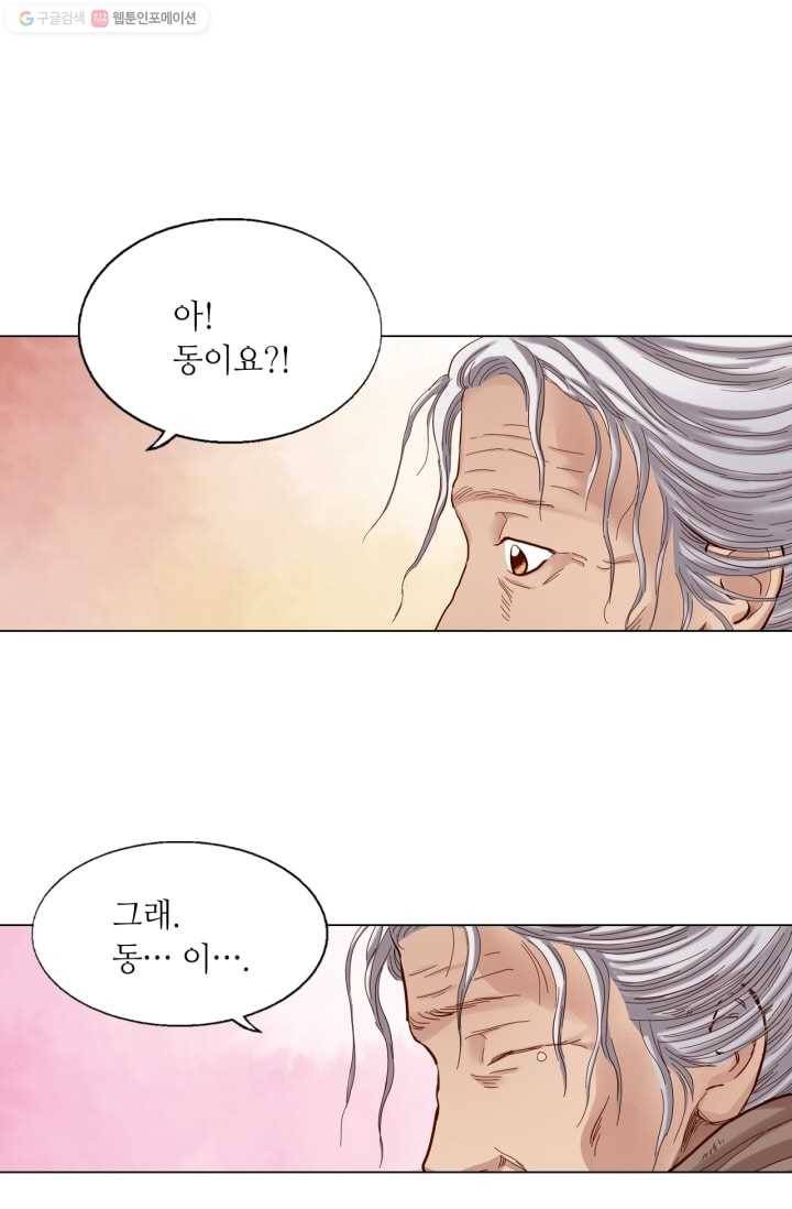 수명사 18화 10
