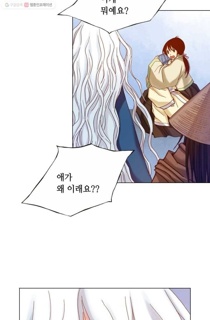 수명사 23화 2