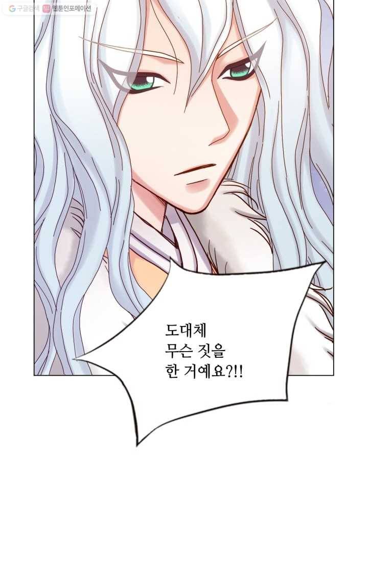 수명사 23화 3