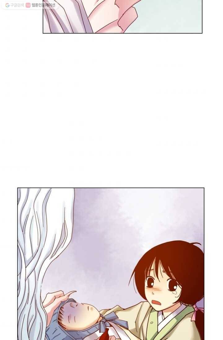 수명사 23화 5