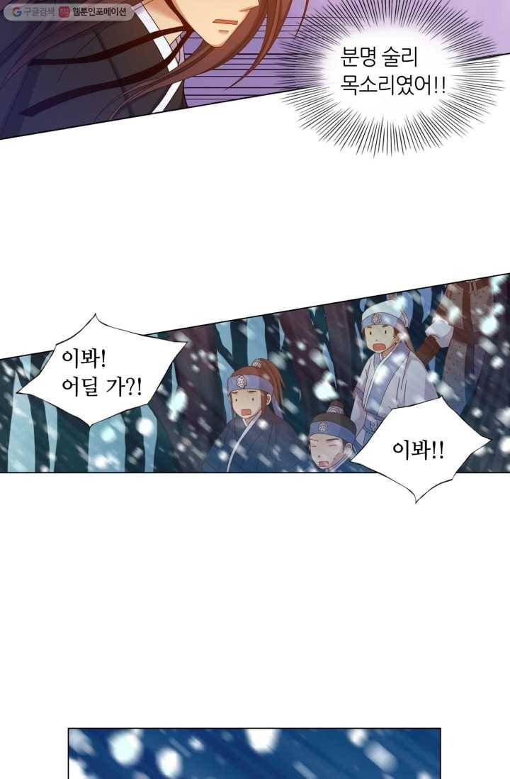수명사 28화 2