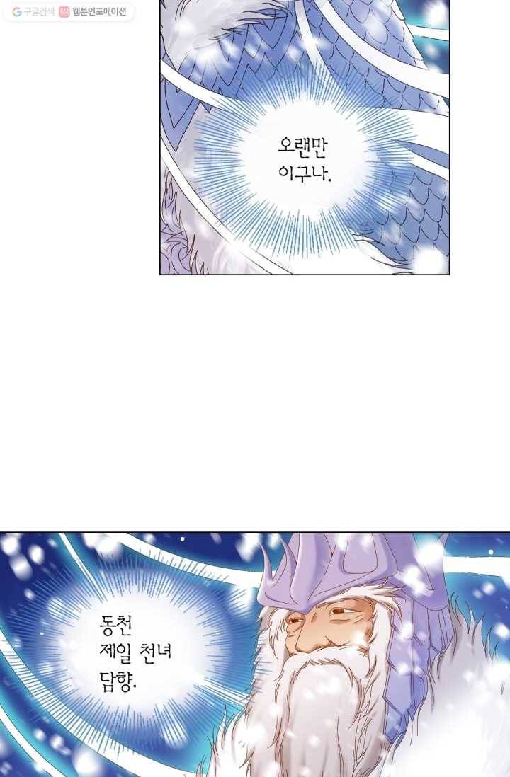 수명사 28화 9
