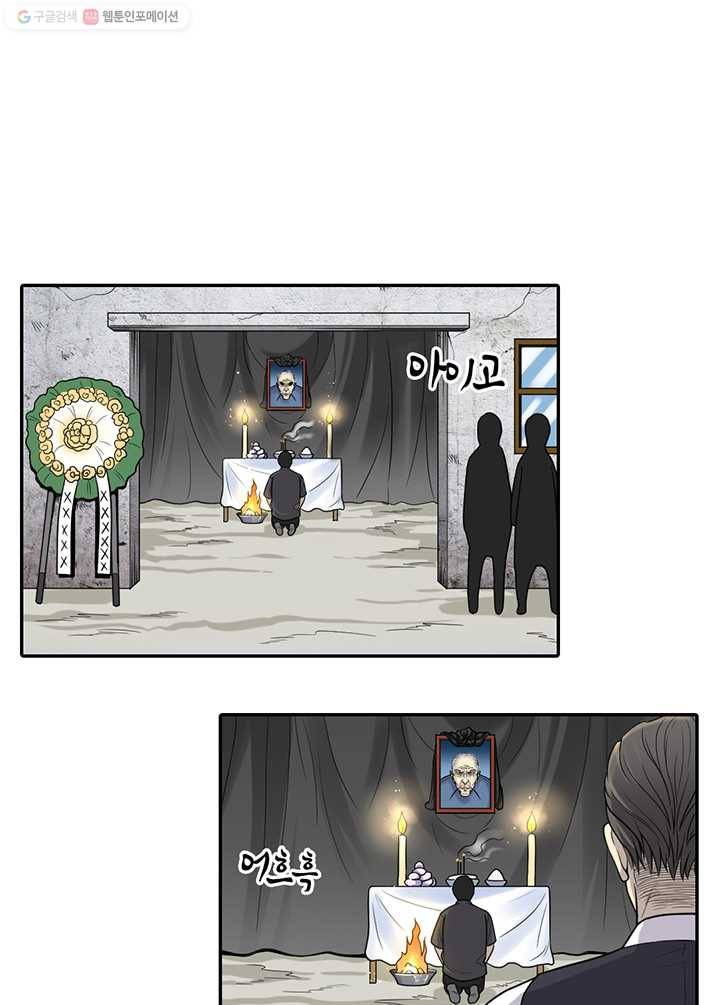 이발사 5화, 두더지 (2) 2