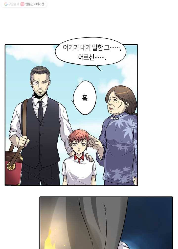 이발사 5화, 두더지 (2) 5