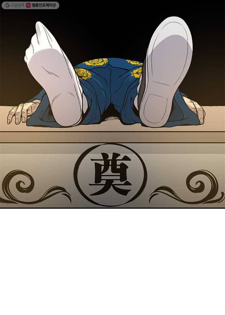 이발사 5화, 두더지 (2) 11