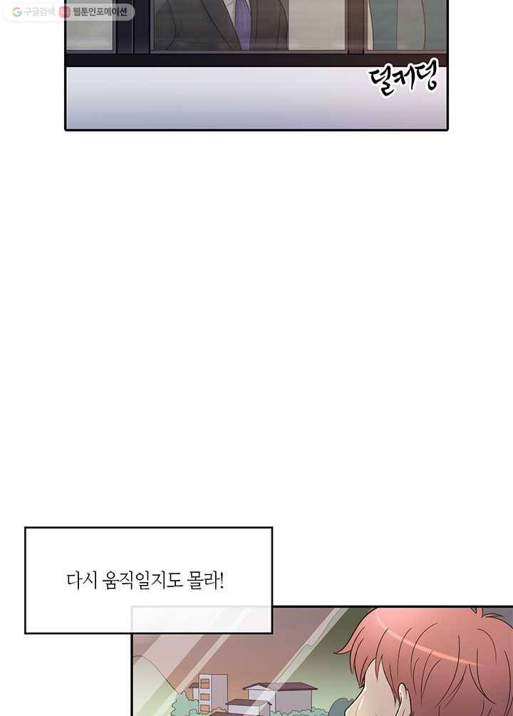 이발사 13화, 백일수 (5) 4