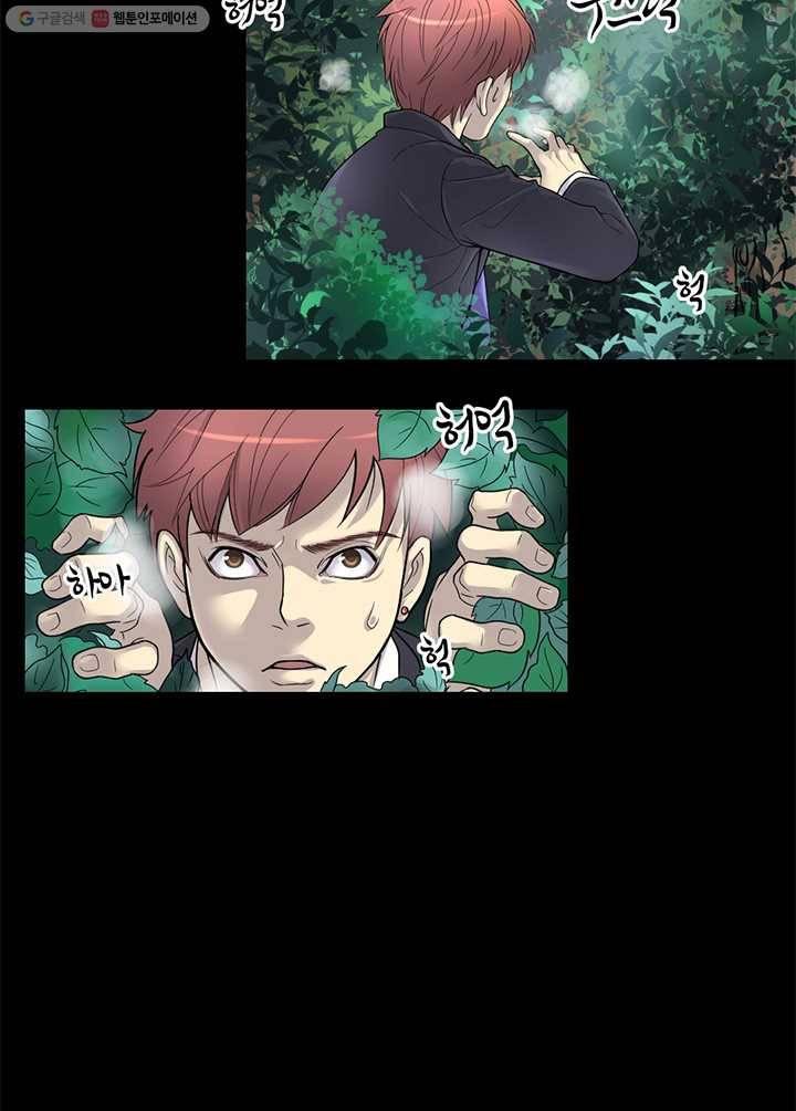 이발사 13화, 백일수 (5) 8