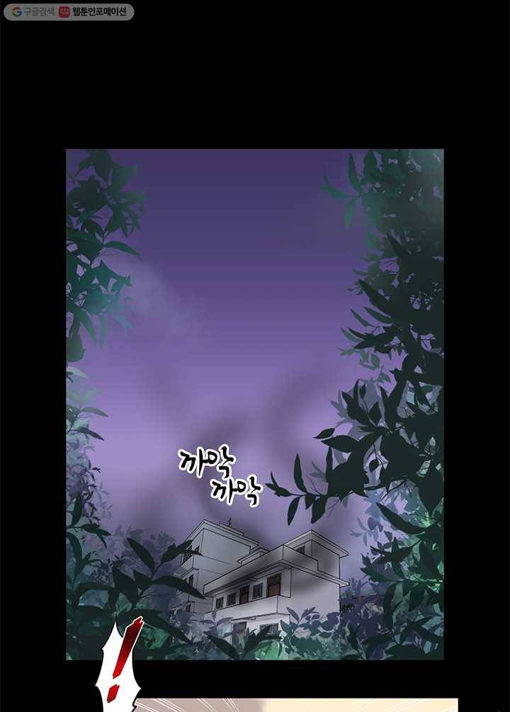 이발사 13화, 백일수 (5) 9