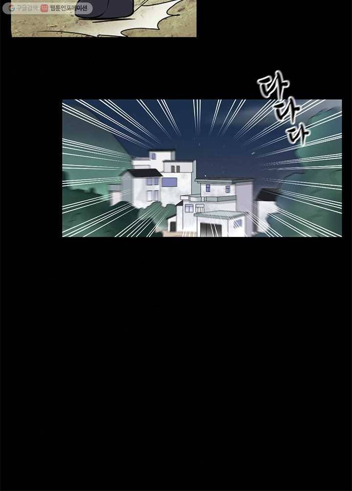 이발사 13화, 백일수 (5) 11