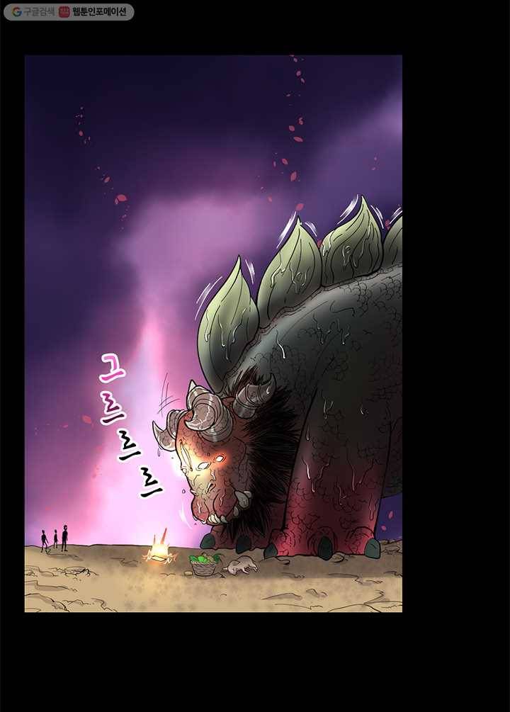 이발사 18화, 거대한 땅의 용 (3) 2
