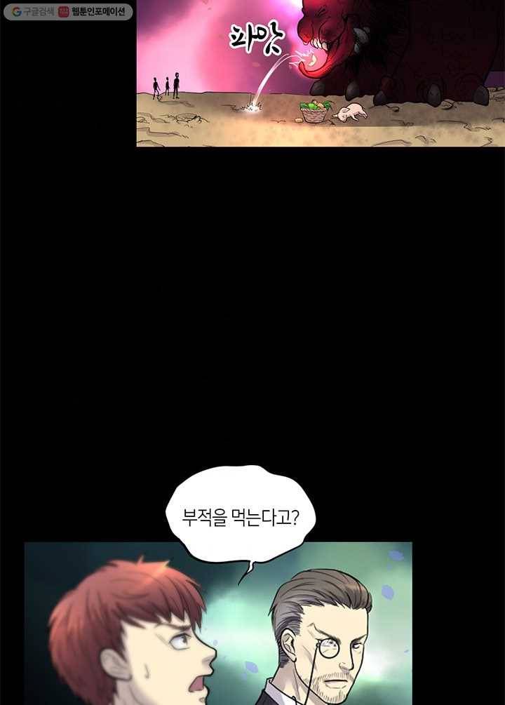 이발사 18화, 거대한 땅의 용 (3) 10