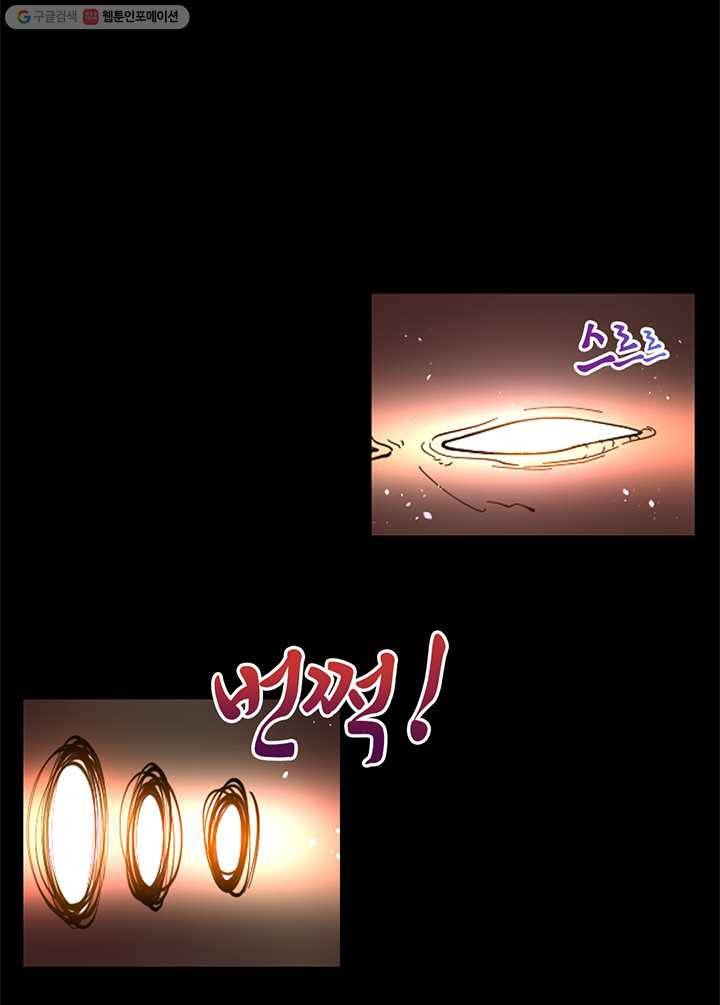 이발사 18화, 거대한 땅의 용 (3) 14