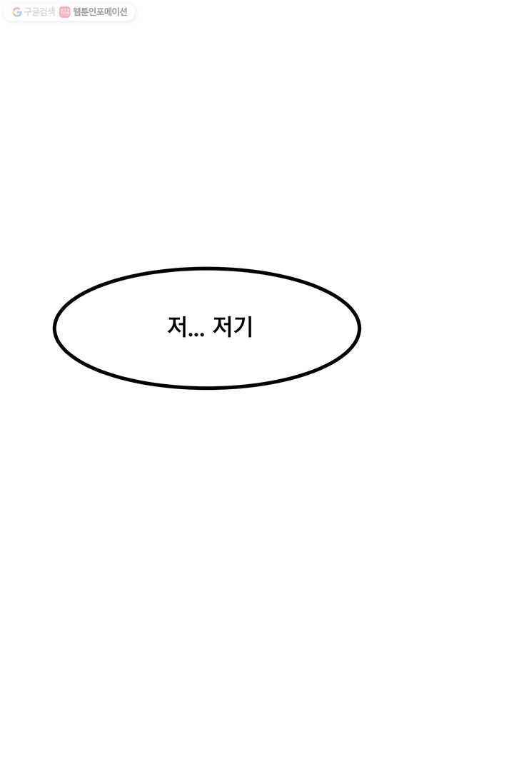 구원해주소서 2화 1