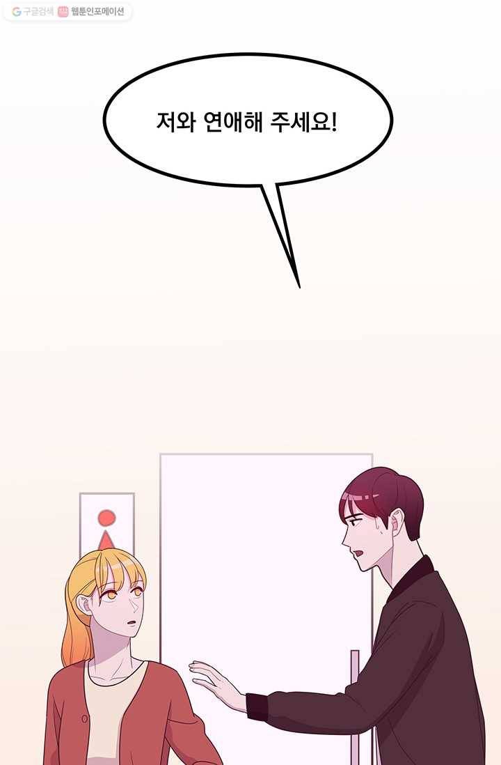 구원해주소서 2화 6