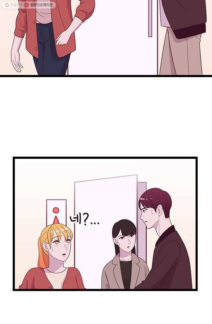구원해주소서 2화 7
