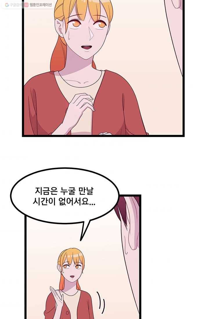 구원해주소서 2화 9