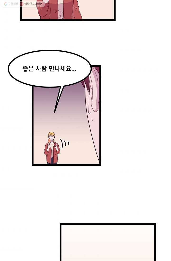 구원해주소서 2화 10