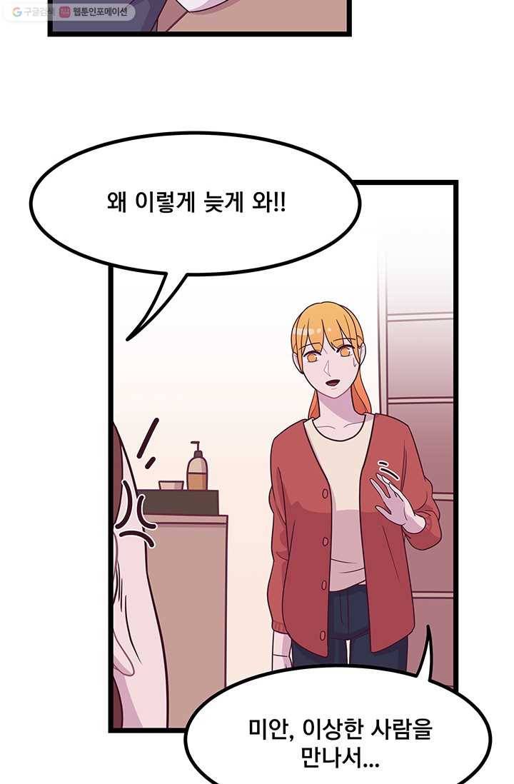 구원해주소서 2화 13