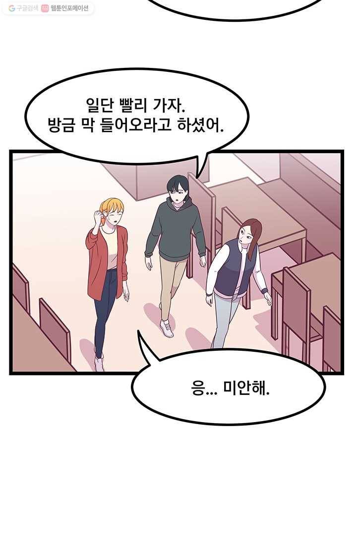 구원해주소서 2화 14