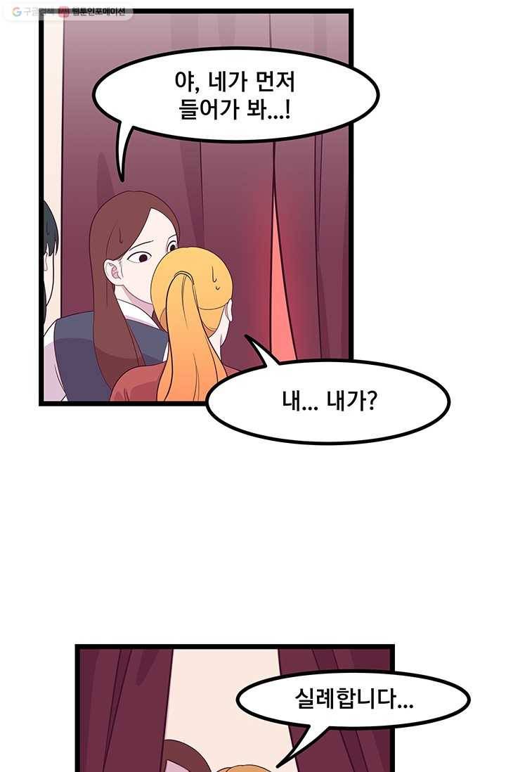 구원해주소서 2화 15