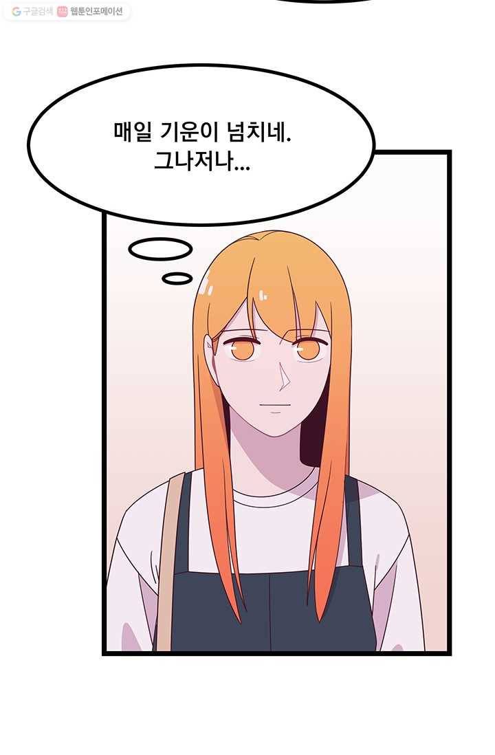 구원해주소서 12화 2