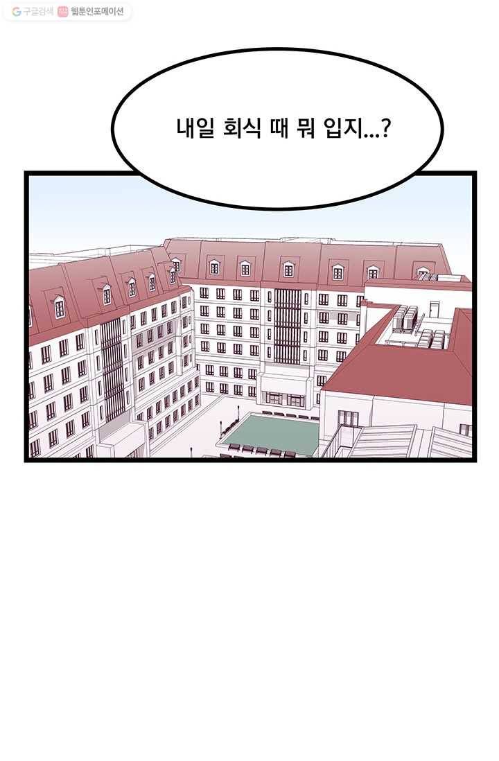 구원해주소서 12화 3