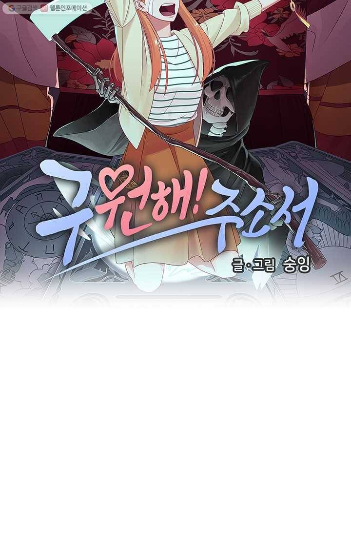 구원해주소서 12화 5