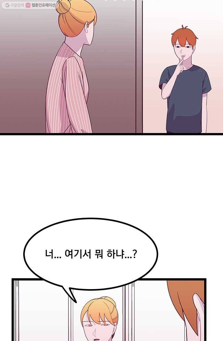 구원해주소서 12화 11