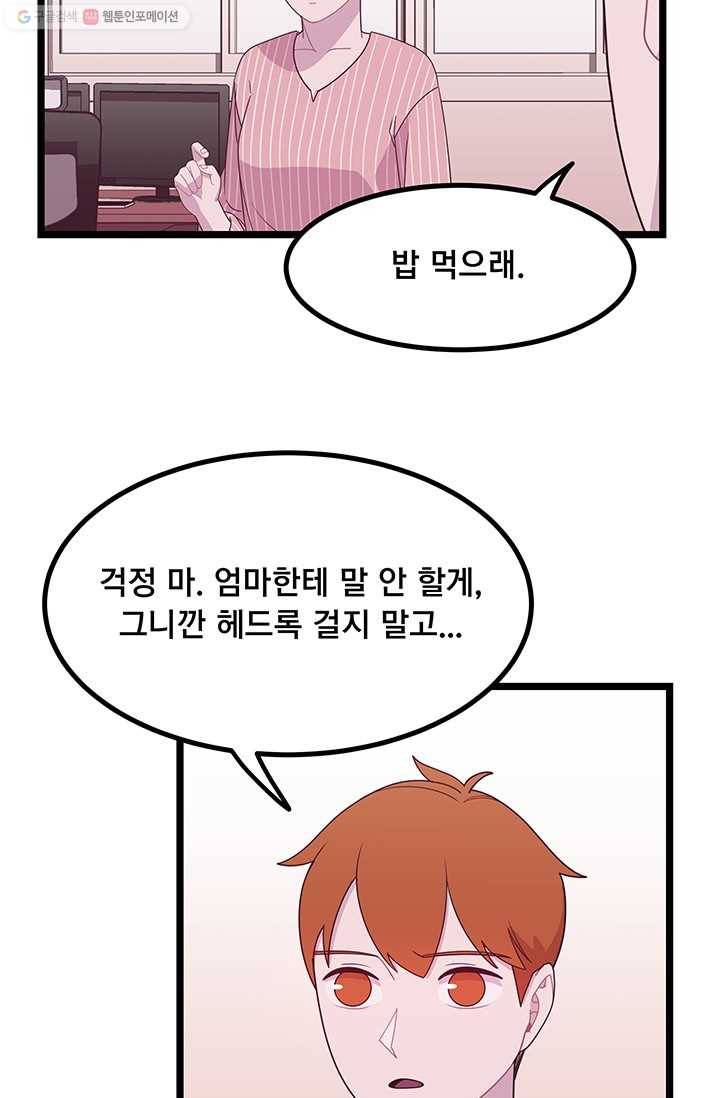 구원해주소서 12화 12