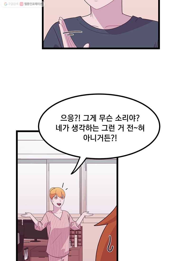 구원해주소서 12화 13