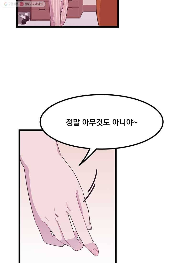 구원해주소서 12화 14