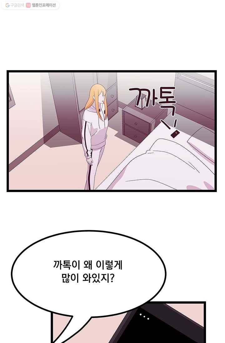 구원해주소서 17화 1