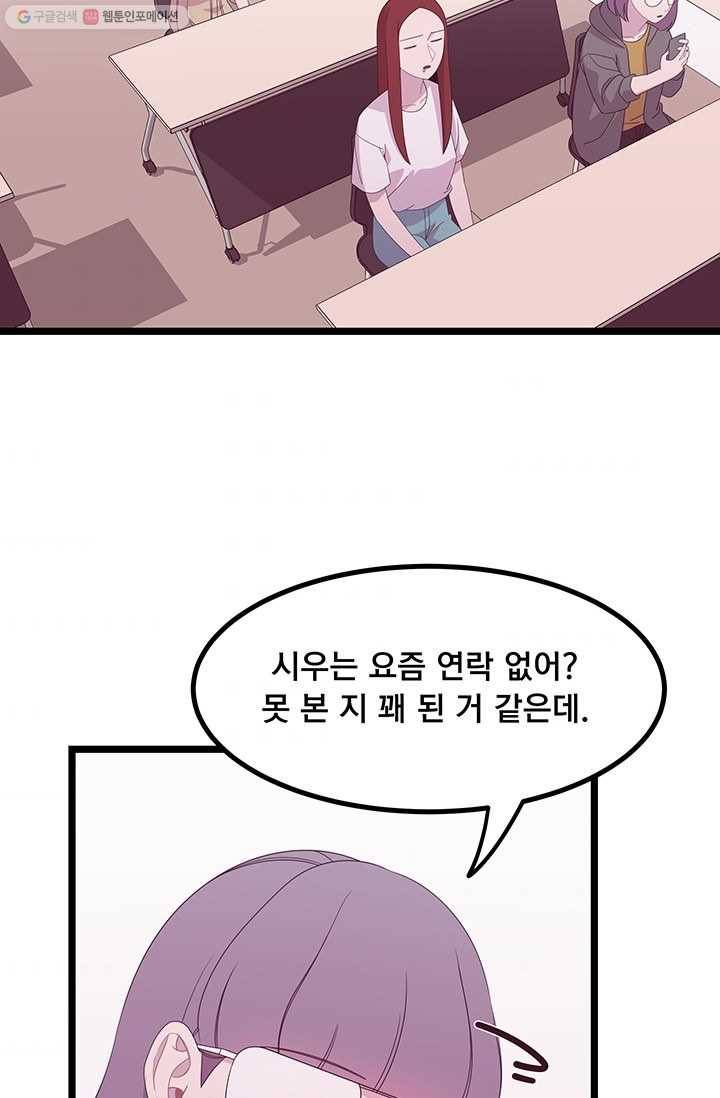 구원해주소서 17화 9