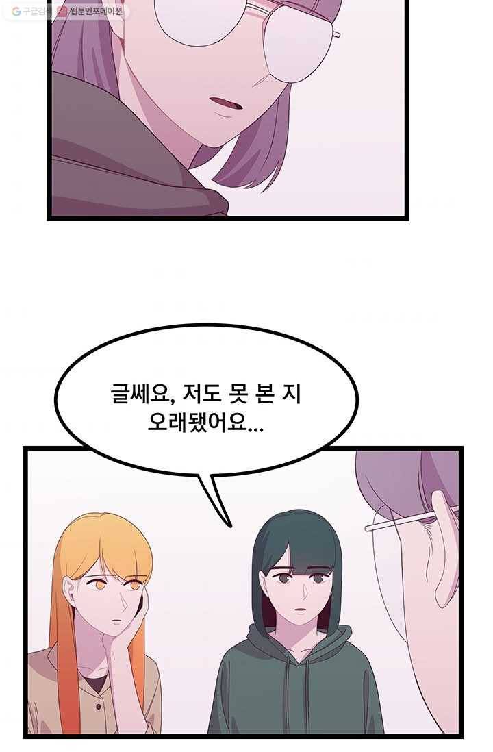 구원해주소서 17화 10