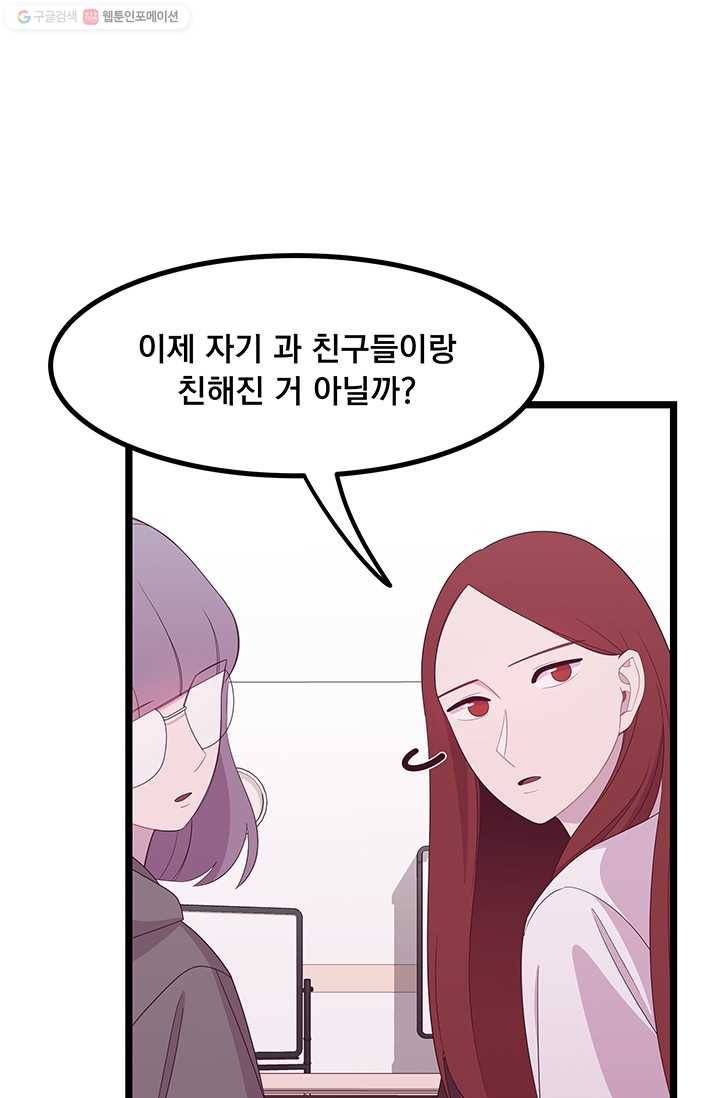 구원해주소서 17화 11