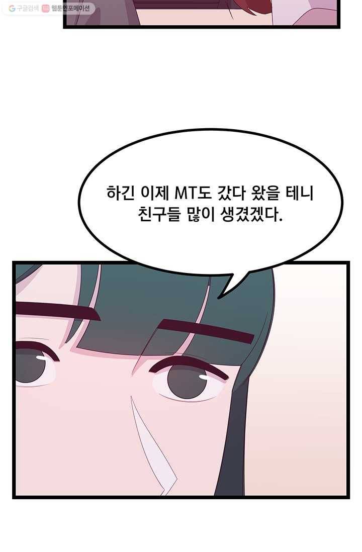 구원해주소서 17화 12