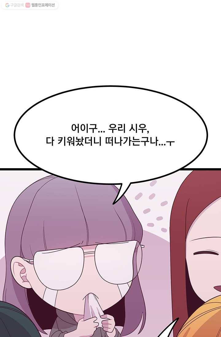 구원해주소서 17화 14