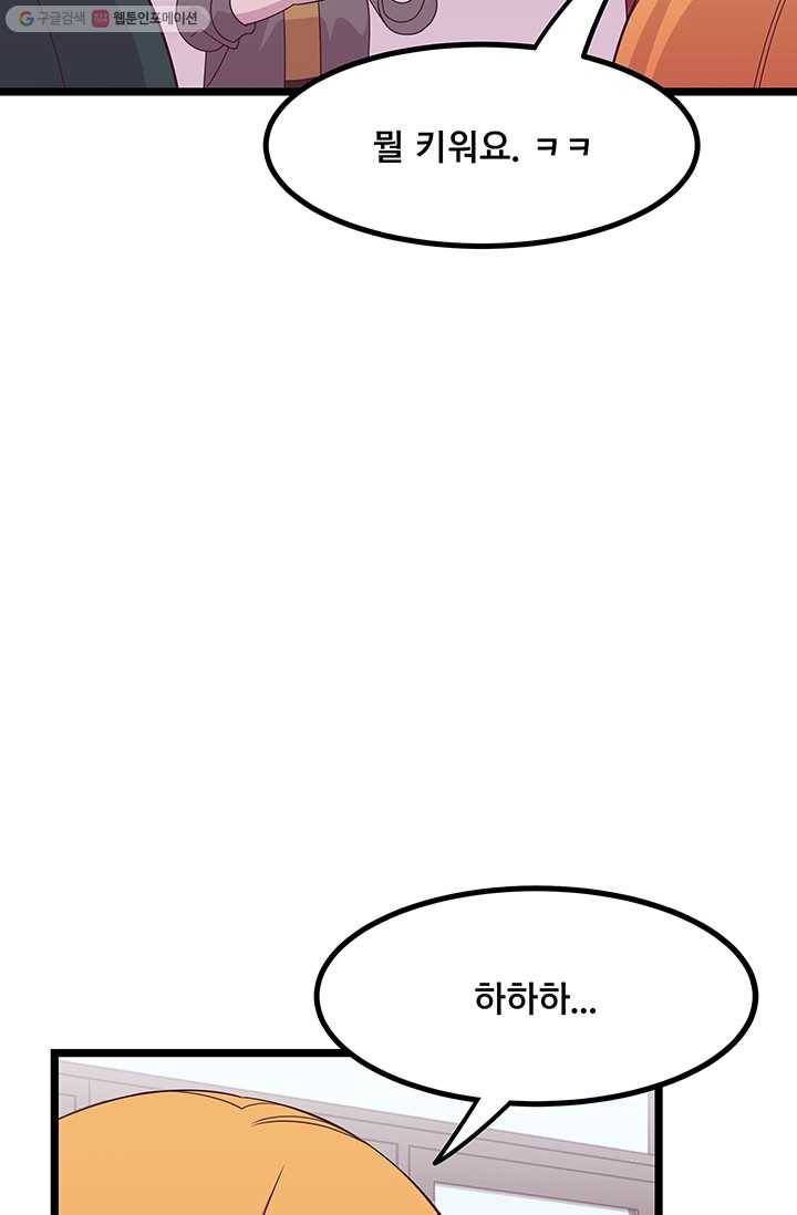 구원해주소서 17화 15