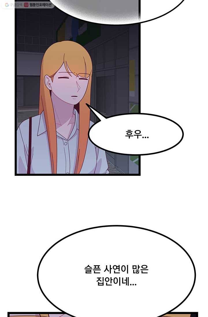 구원해주소서 25화 2