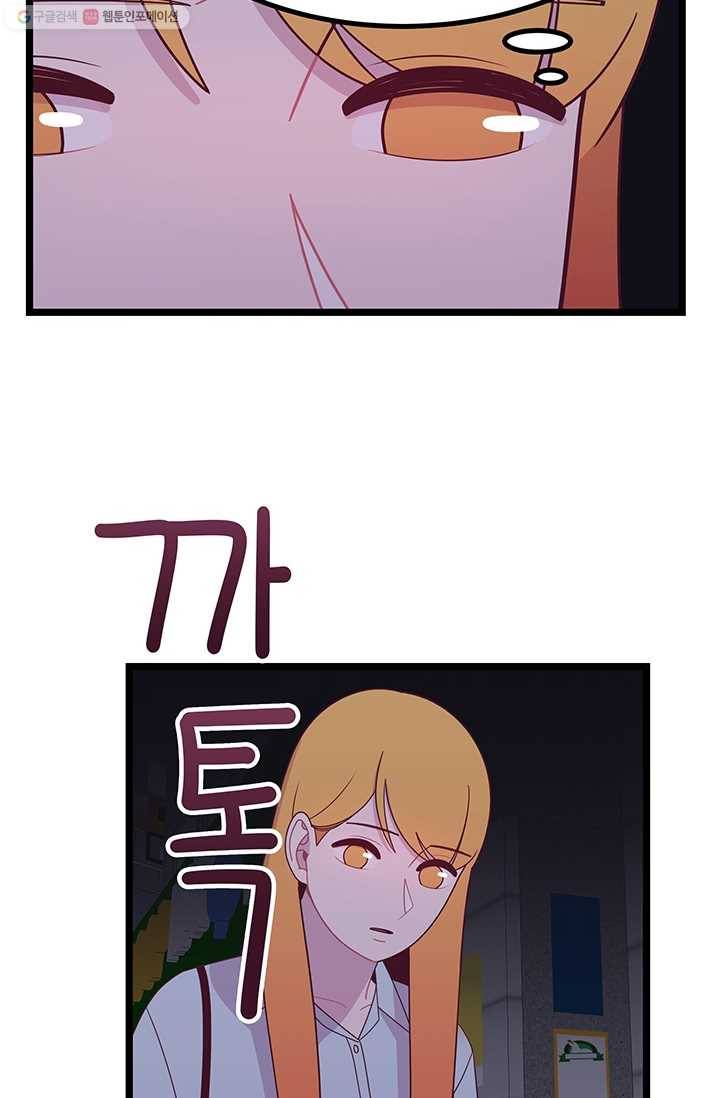 구원해주소서 25화 3