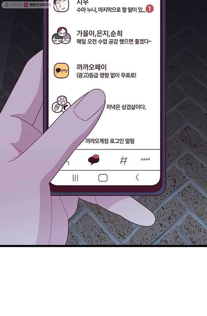 구원해주소서 25화 5