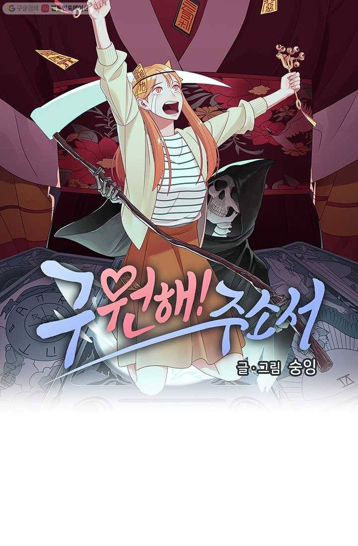 구원해주소서 25화 7