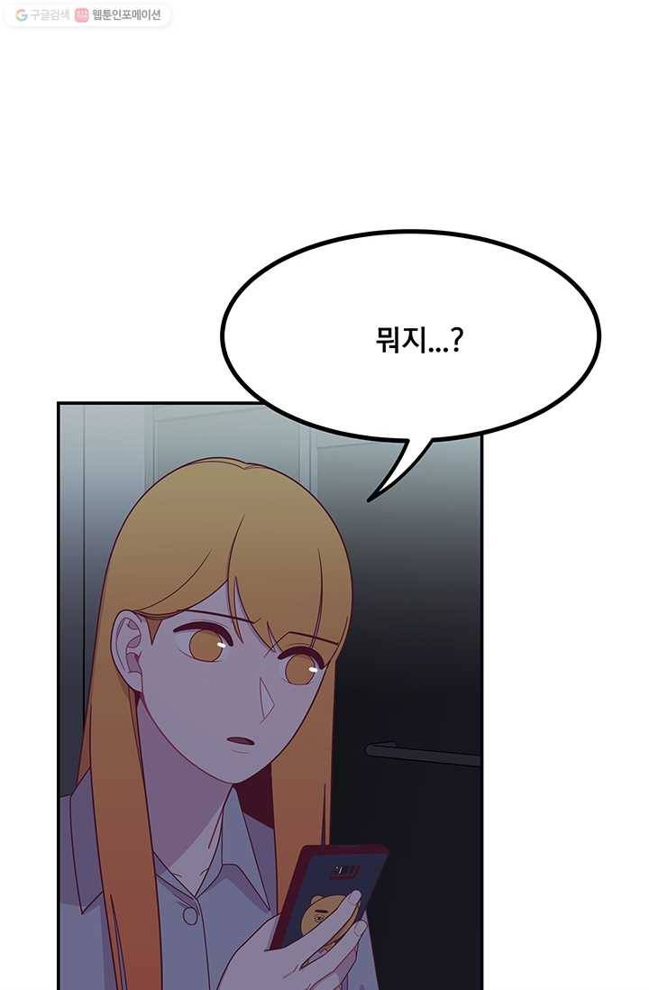 구원해주소서 25화 8