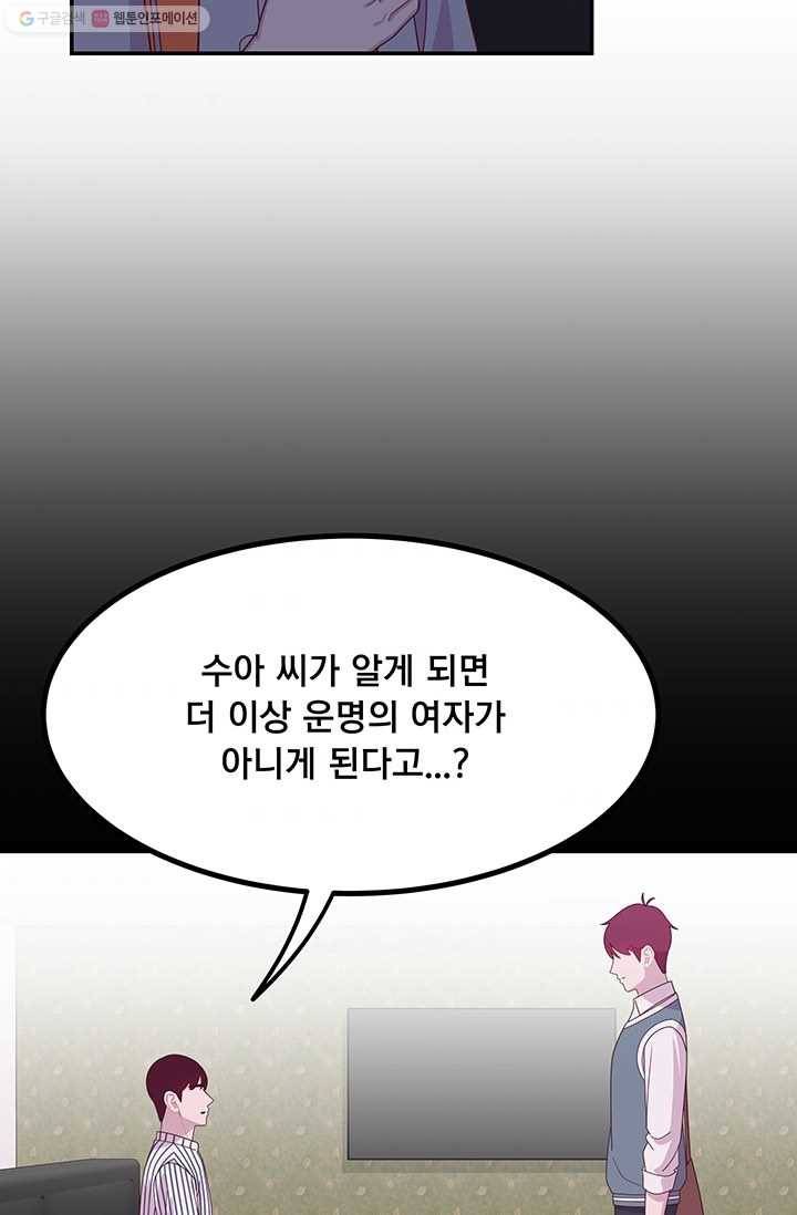 구원해주소서 25화 9