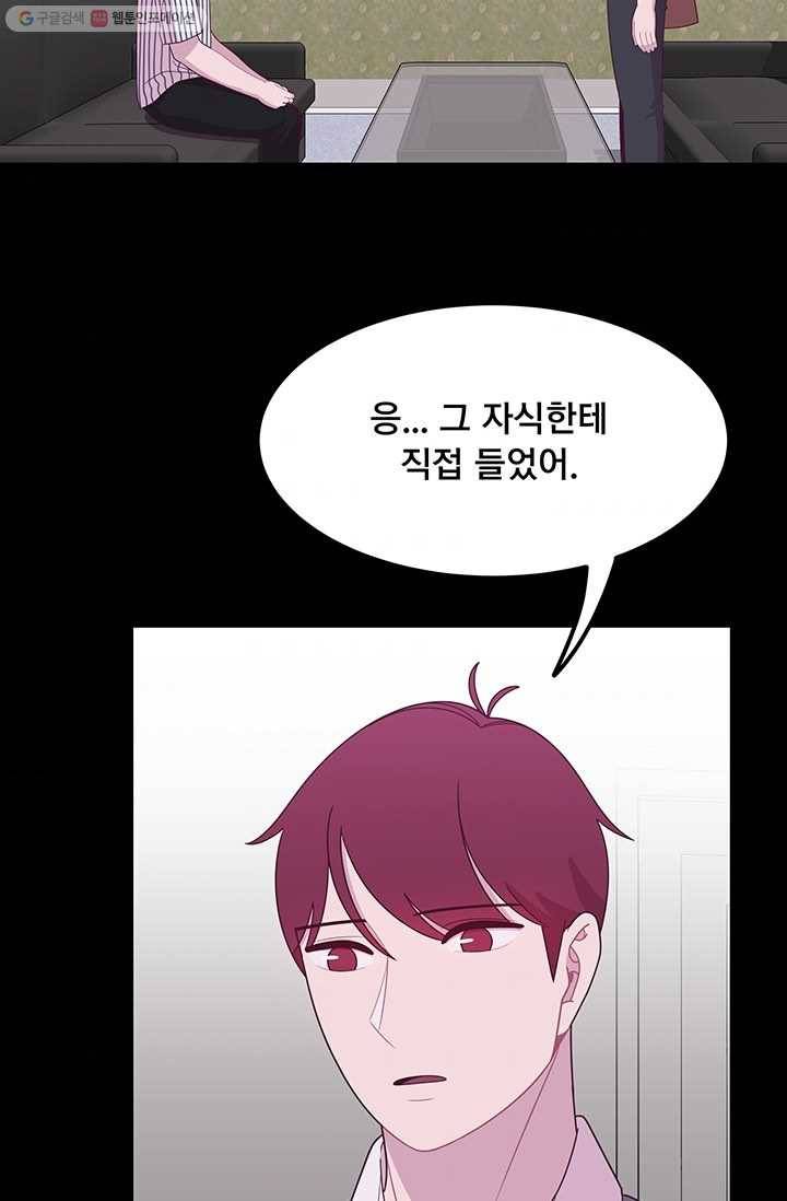 구원해주소서 25화 10