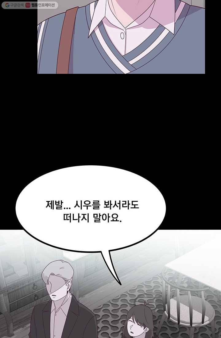 구원해주소서 25화 11