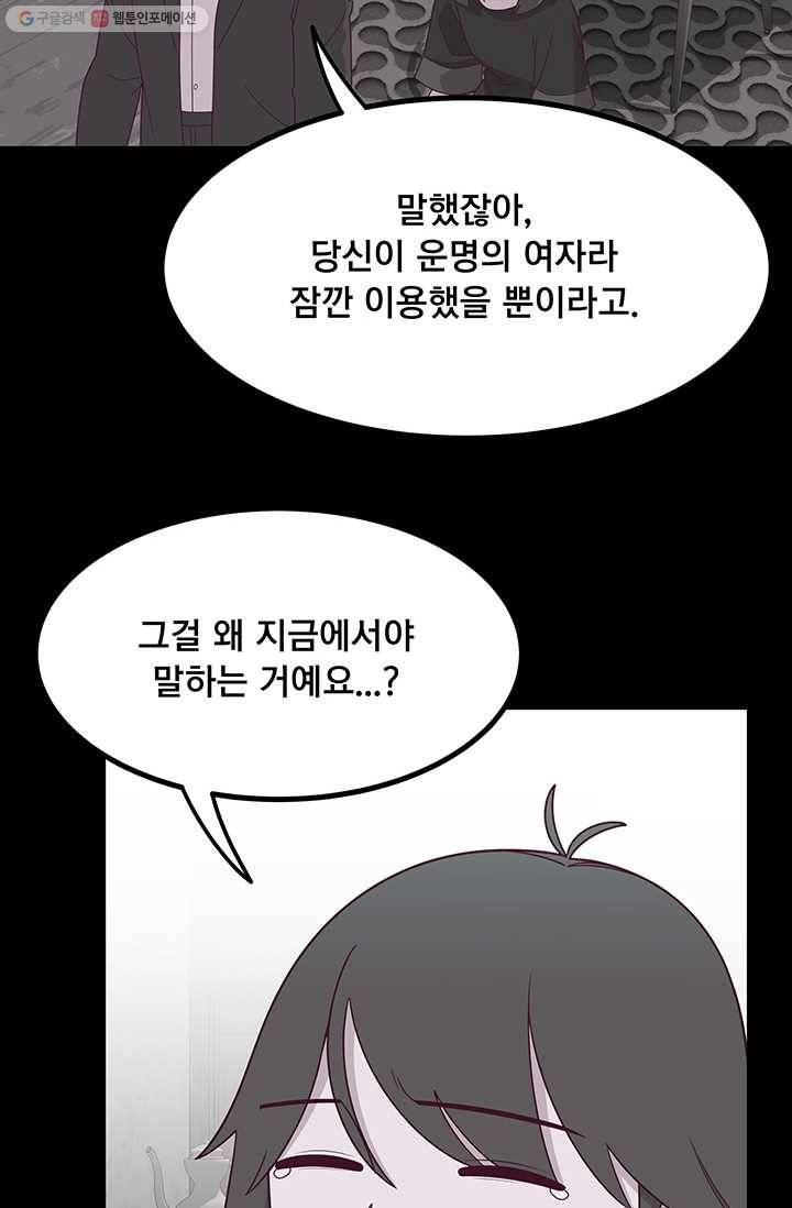 구원해주소서 25화 12