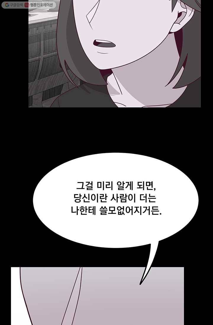 구원해주소서 25화 13