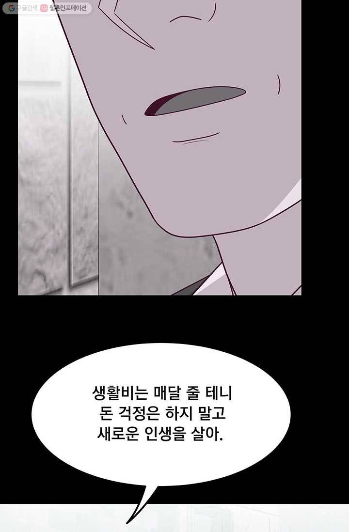 구원해주소서 25화 14