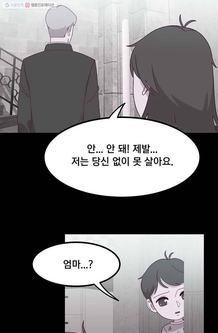 구원해주소서 25화 15